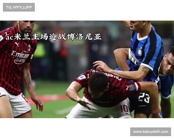 AC米兰客场对阵比萨，拉比奥特助攻帮助球队反超比分